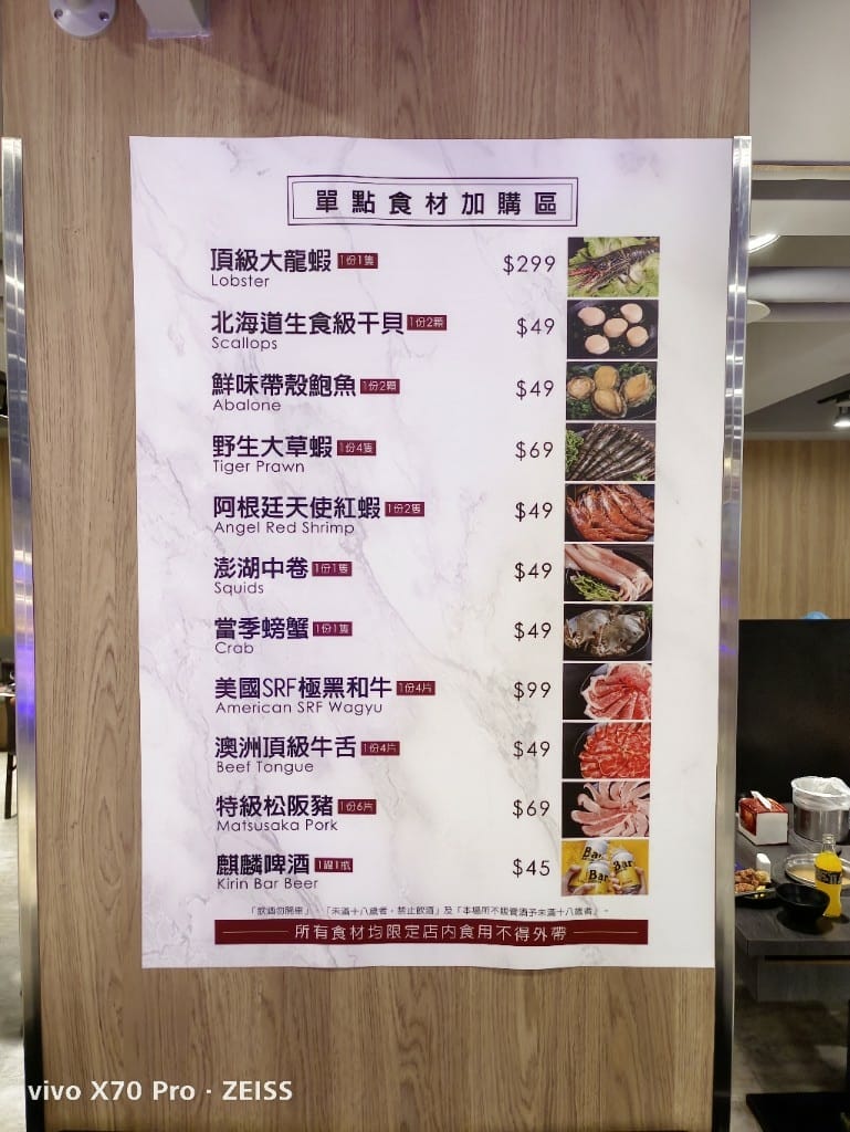 【台北美食】 新千葉火鍋，平假日一樣價位的佛心店家