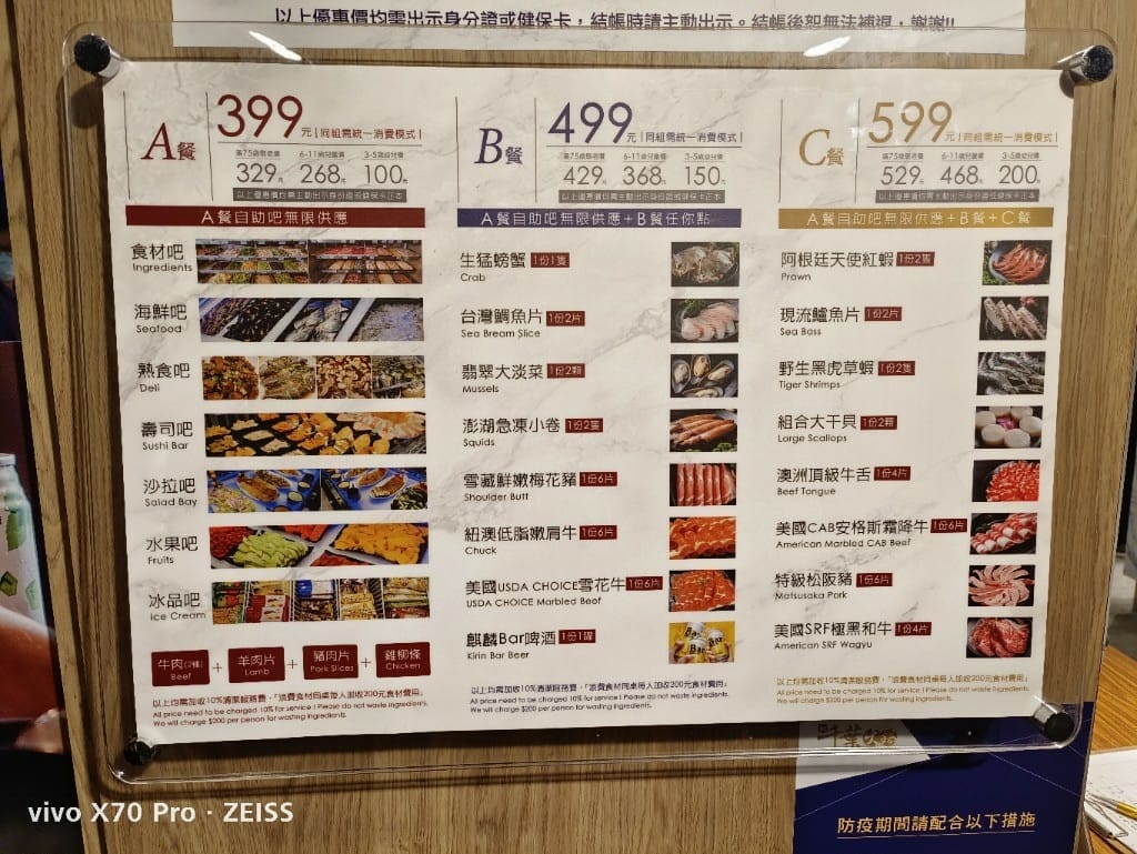 【台北美食】 新千葉火鍋，平假日一樣價位的佛心店家