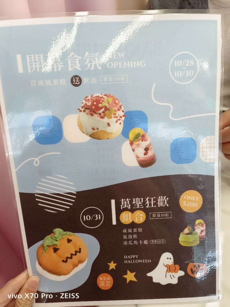 【台北美食】 氛焙BakeVibes，不管環境餐點價格都讓人讚嘆的咖啡館