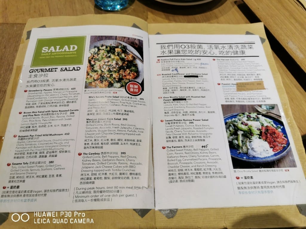 【台北美食】 Miacucina，非常美味的義式蔬食料理餐廳