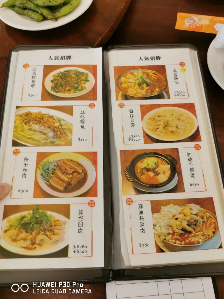 【新莊美食】 首烏家福客家小館，想補身子的喝湯好所在