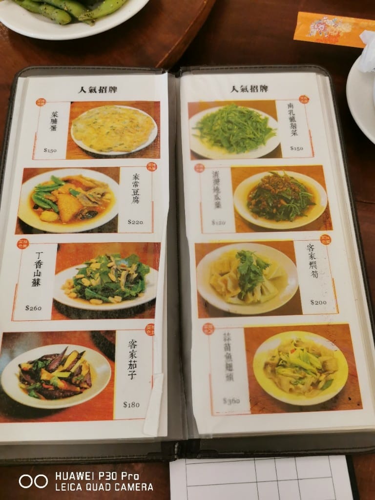 【新莊美食】 首烏家福客家小館，想補身子的喝湯好所在