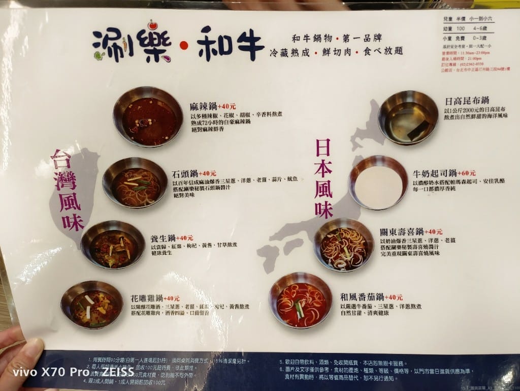 【台北美食】 涮樂和牛火鍋，馬辣新品牌平價火鍋，乾淨又好吃