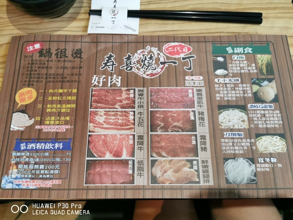 【新莊美食】 壽喜燒一丁，平價又美味的壽喜燒，甜點也很用心哦！