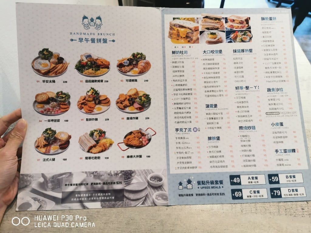 【板橋美食】 鳳梨飽堡，芋泥系列的各種早午餐