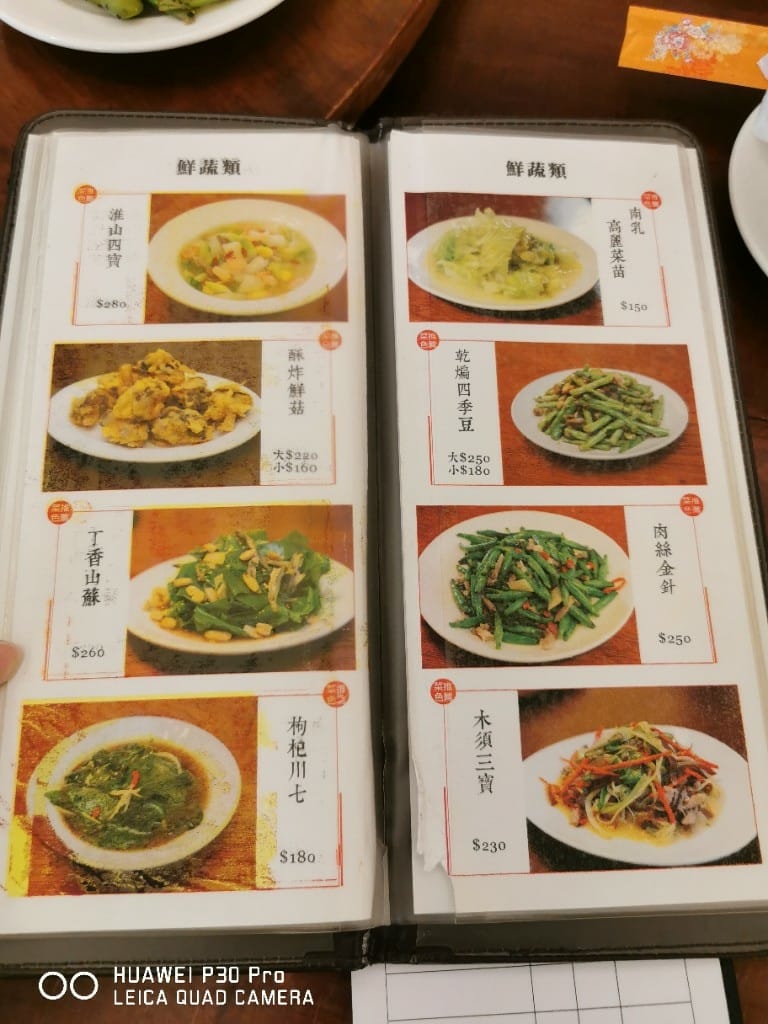 【新莊美食】 首烏家福客家小館，想補身子的喝湯好所在