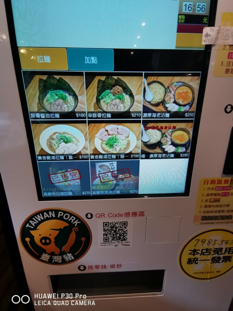 【台北美食】 隱家拉麵，排隊名店果然有一定水準