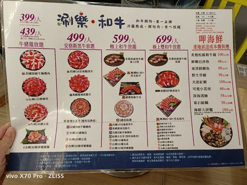 【台北美食】 涮樂和牛火鍋，馬辣新品牌平價火鍋，乾淨又好吃