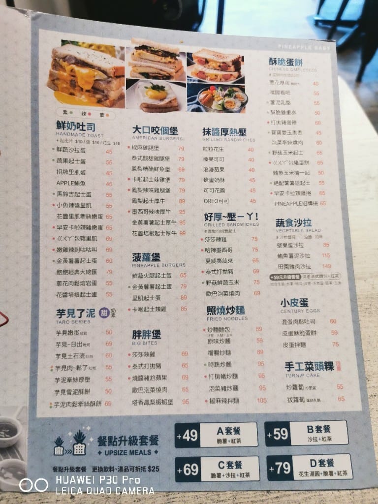 【板橋美食】 鳳梨飽堡，芋泥系列的各種早午餐