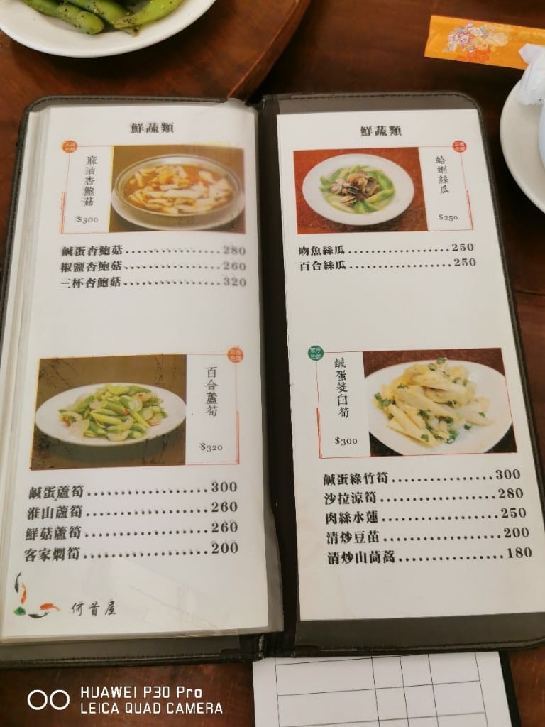【新莊美食】 首烏家福客家小館，想補身子的喝湯好所在