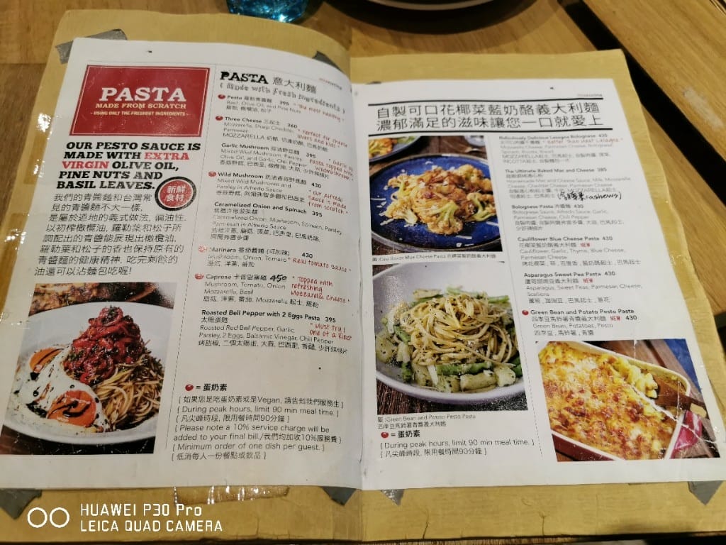 【台北美食】 Miacucina，非常美味的義式蔬食料理餐廳