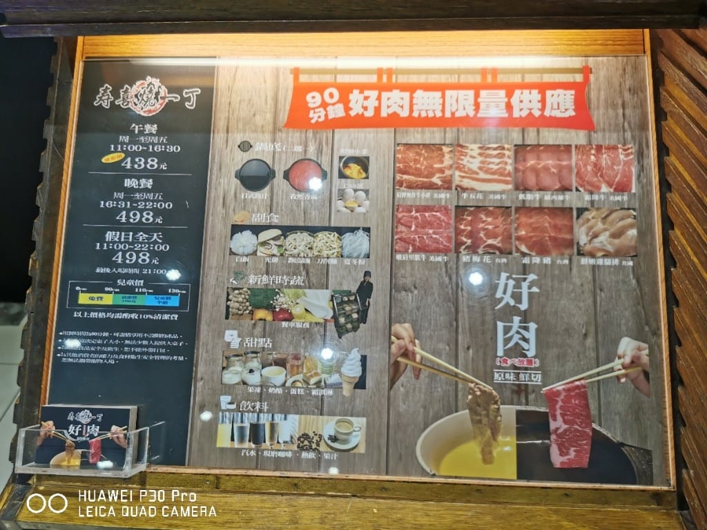 【新莊美食】 壽喜燒一丁，平價又美味的壽喜燒，甜點也很用心哦！