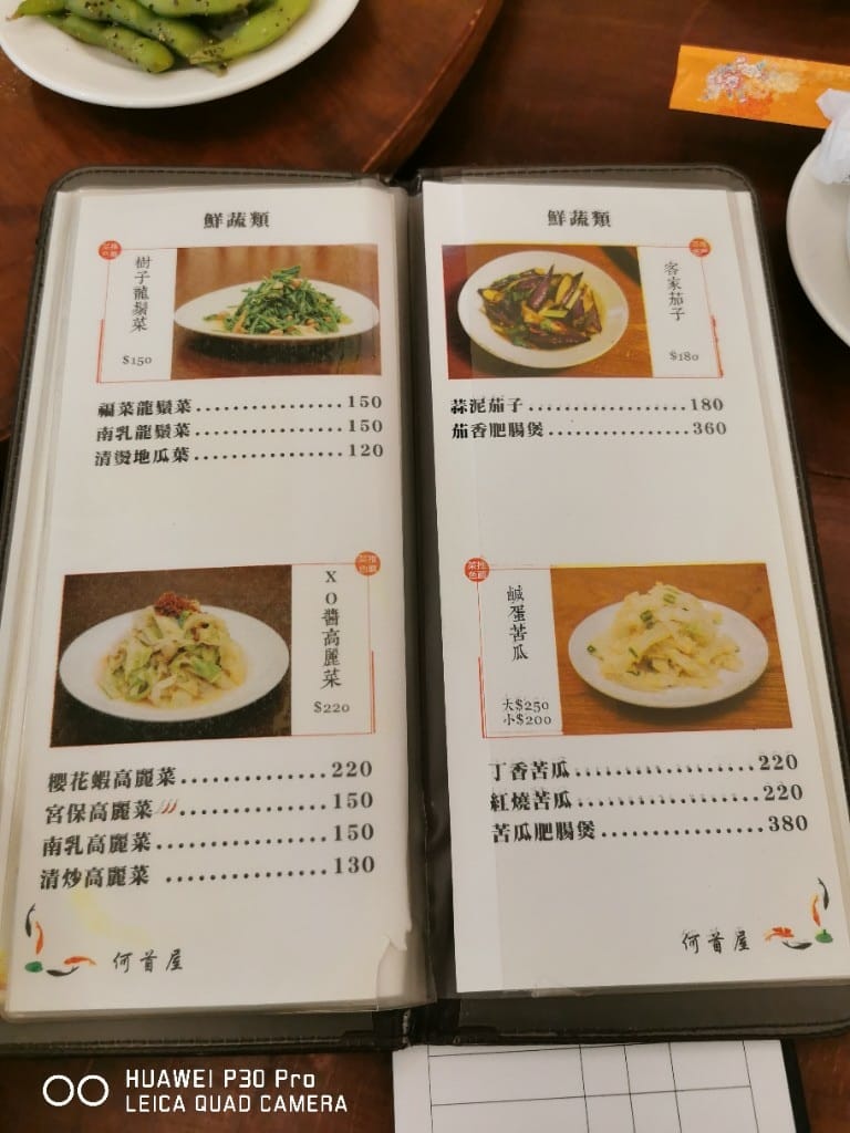 【新莊美食】 首烏家福客家小館，想補身子的喝湯好所在