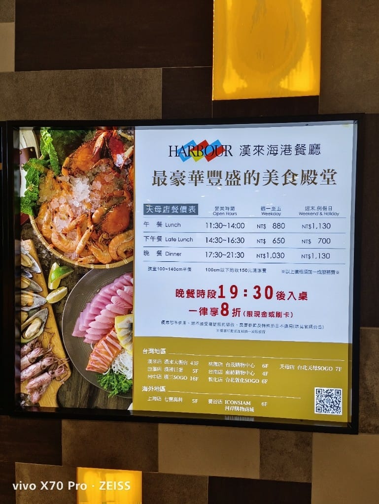 【台北美食】 漢來海港餐廳，秋蟹的季節，滿滿秋蟹吃滿吃好！