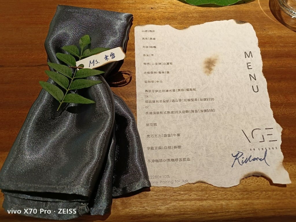 【台北美食】 VG Encore，從一隻小蝸牛進入森林中的美食饗宴
