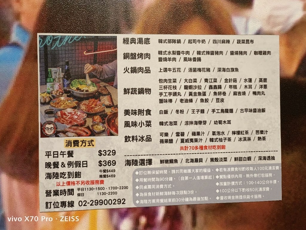 【新莊美食】 韓哥哥銅盤烤肉3訪，久久沒吃會想念的銅盤烤肉和牛奶鍋