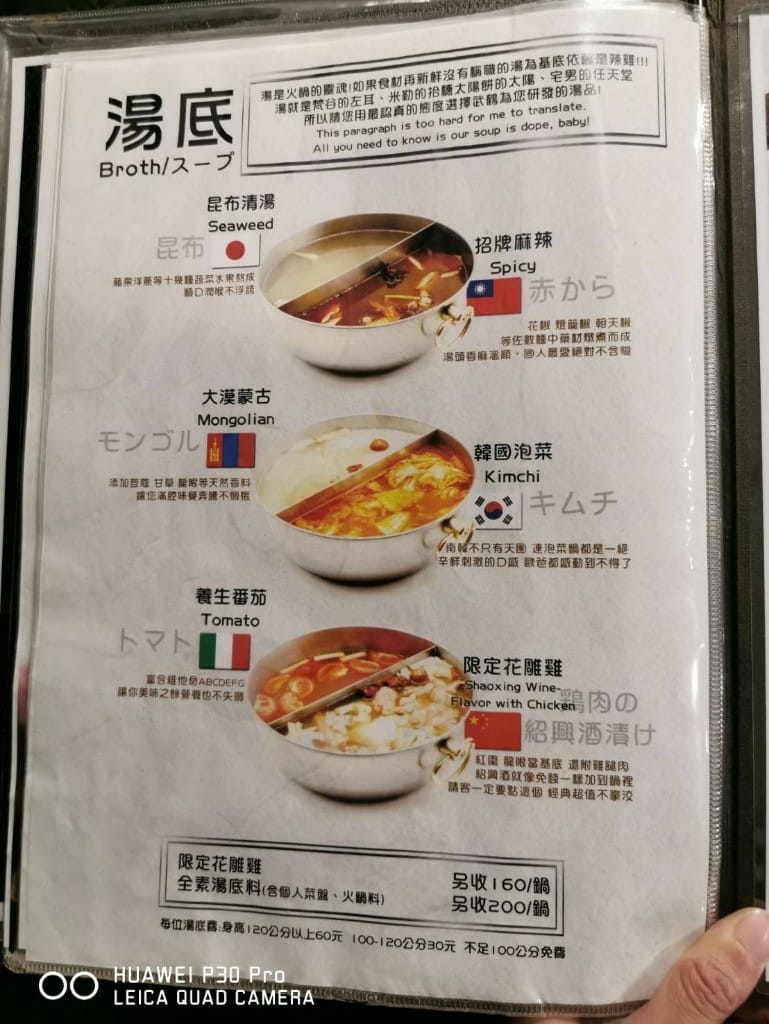 【板橋美食】 武鶴和牛火鍋（已歇業），品質超讚的肉品和海鮮吃到飽