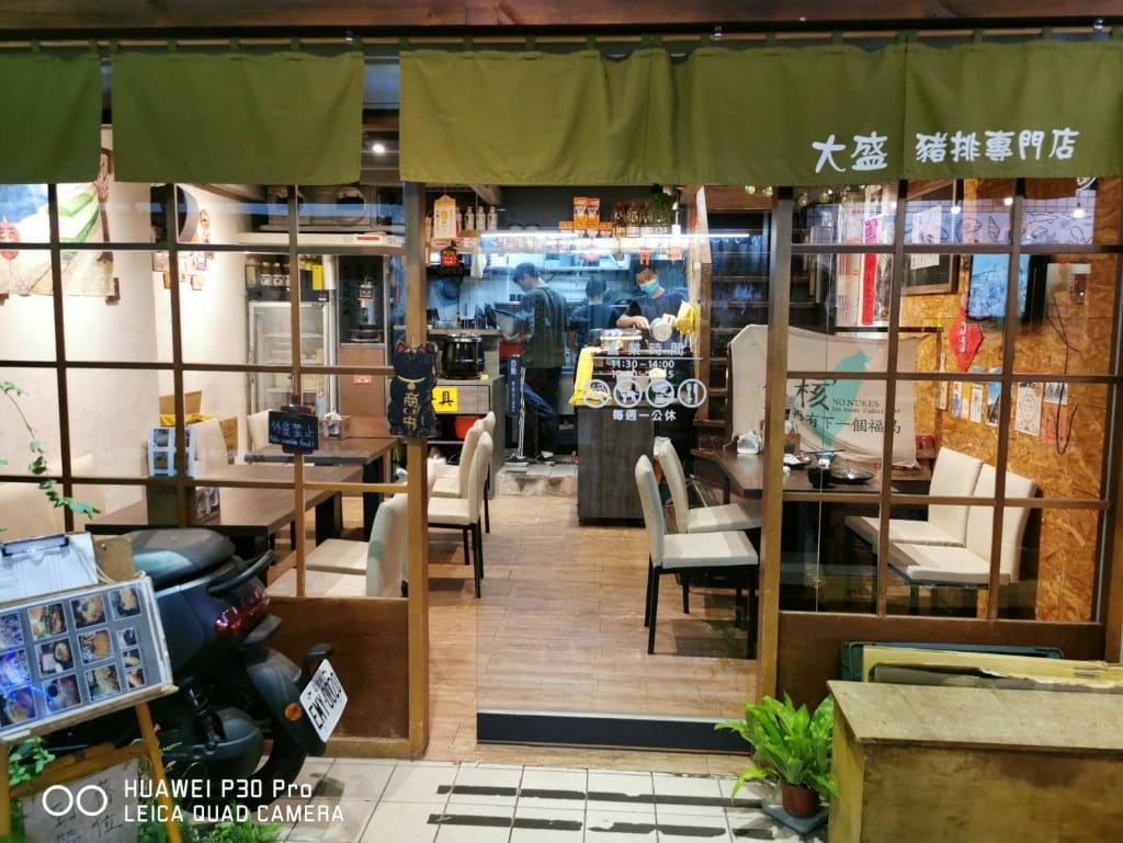 【台北美食】 大盛豬排專門店，豬排厚度讓人好驚豔