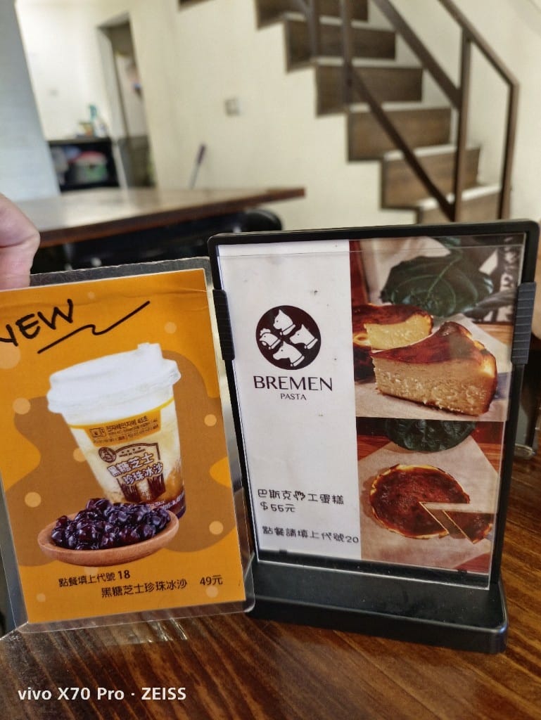 【台北美食】 不萊梅Bremen義大利麵，平價又美味的義大利麵，加麵加飯不加價的佛心店家