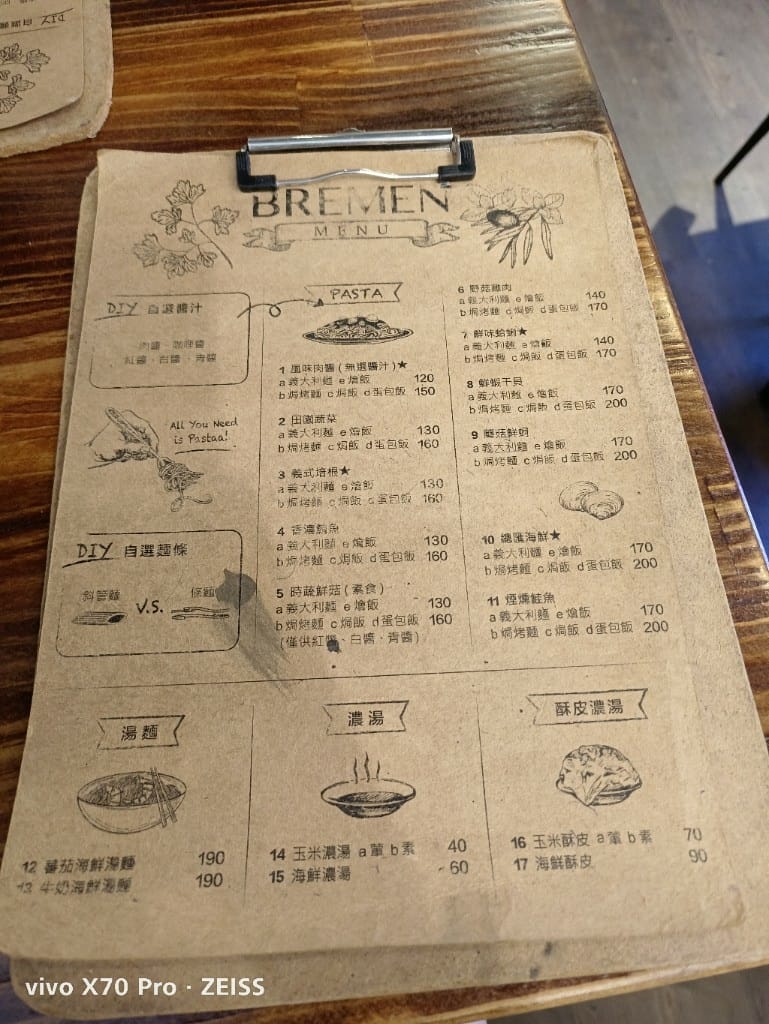 【台北美食】 不萊梅Bremen義大利麵，平價又美味的義大利麵，加麵加飯不加價的佛心店家