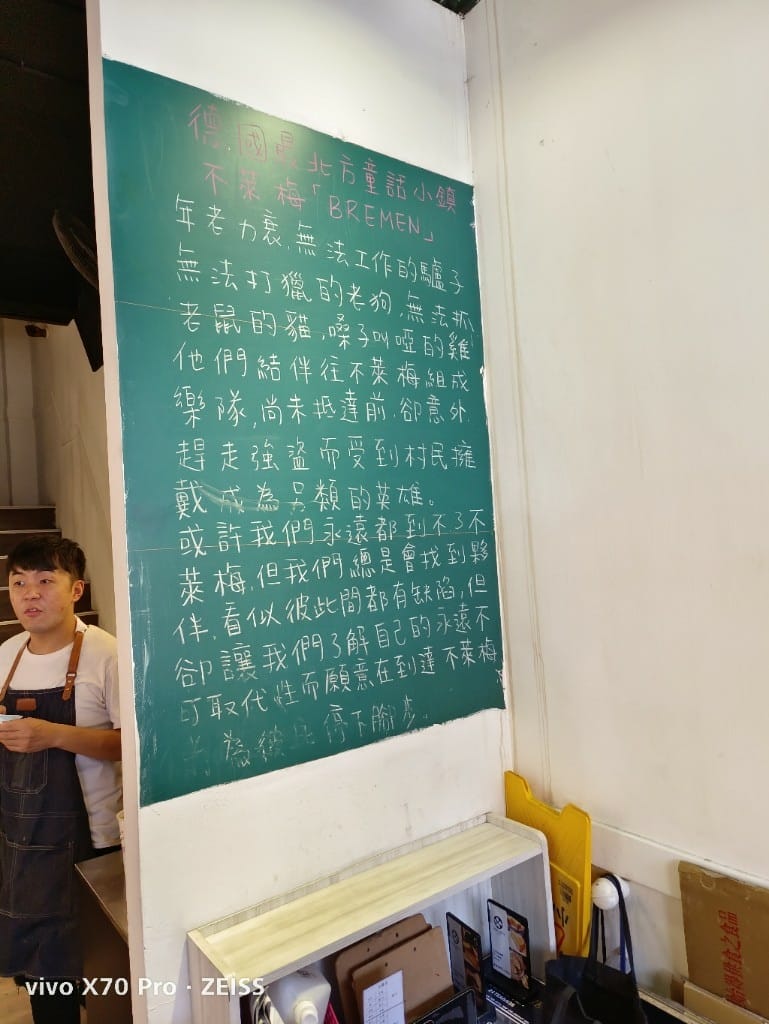 【台北美食】 不萊梅Bremen義大利麵，平價又美味的義大利麵，加麵加飯不加價的佛心店家