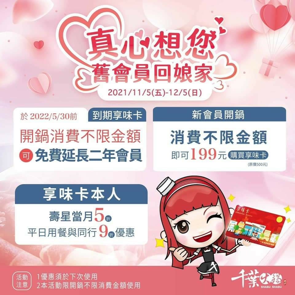 【新莊美食】 千葉火鍋,下午茶只要339含一成,當然要來吃爆啊啊啊啊啊! - 第3張圖 【新莊美食】 千葉火鍋,下午茶只要339含一成,當然要來吃爆啊啊啊啊啊!