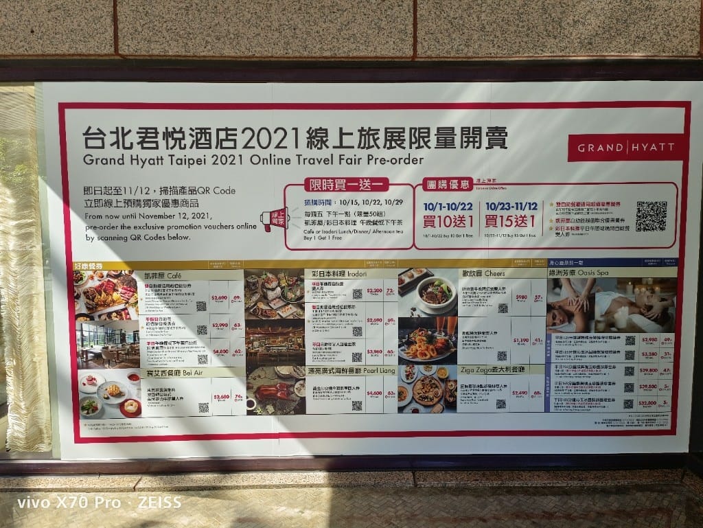 【台北美食】 君悅酒店彩日本料理，喜愛日本料理必吃的五星百匯吃到飽