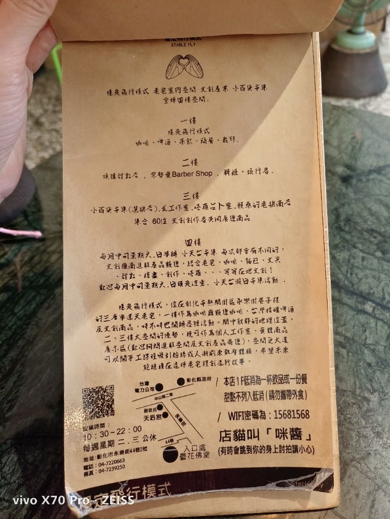 【鹿港美食】穩定飛行專業手沖咖啡，充滿驚奇的巷弄咖啡館，還有神奇的香菜咖啡哦！