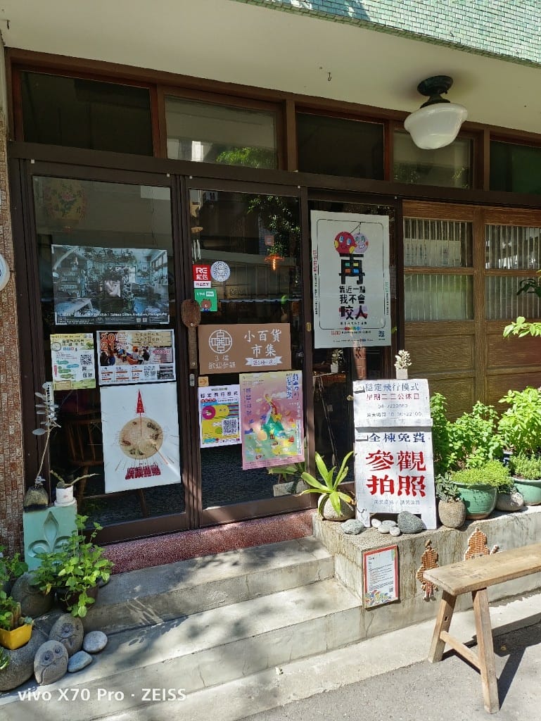 【鹿港美食】穩定飛行專業手沖咖啡，充滿驚奇的巷弄咖啡館，還有神奇的香菜咖啡哦！