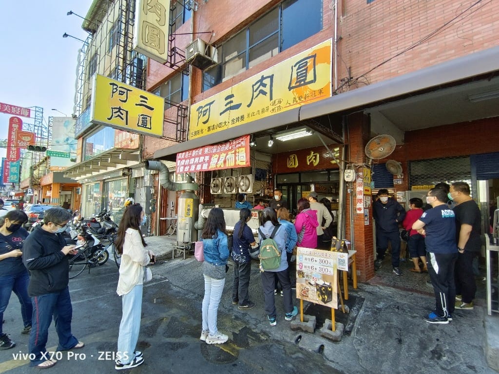 【彰化美食】 阿三肉圓，一開店就大排長龍的美味脆皮肉圓