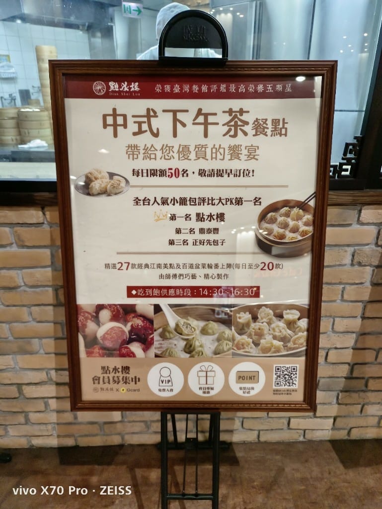 【林口美食】 點水樓點心吃到飽，100顆小籠包$550有找！！！