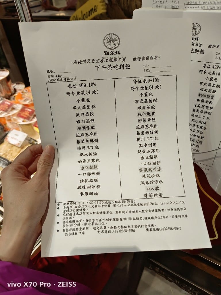 【林口美食】 點水樓點心吃到飽，100顆小籠包$550有找！！！