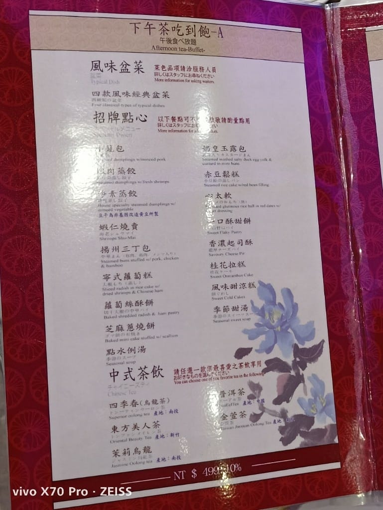 【林口美食】 點水樓點心吃到飽，100顆小籠包$550有找！！！