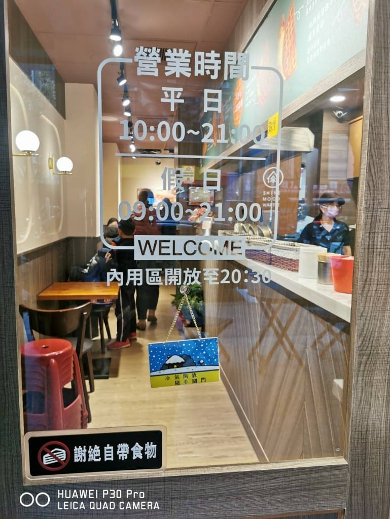 【新莊美食】 小木屋鬆餅，平價又美味鬆餅店