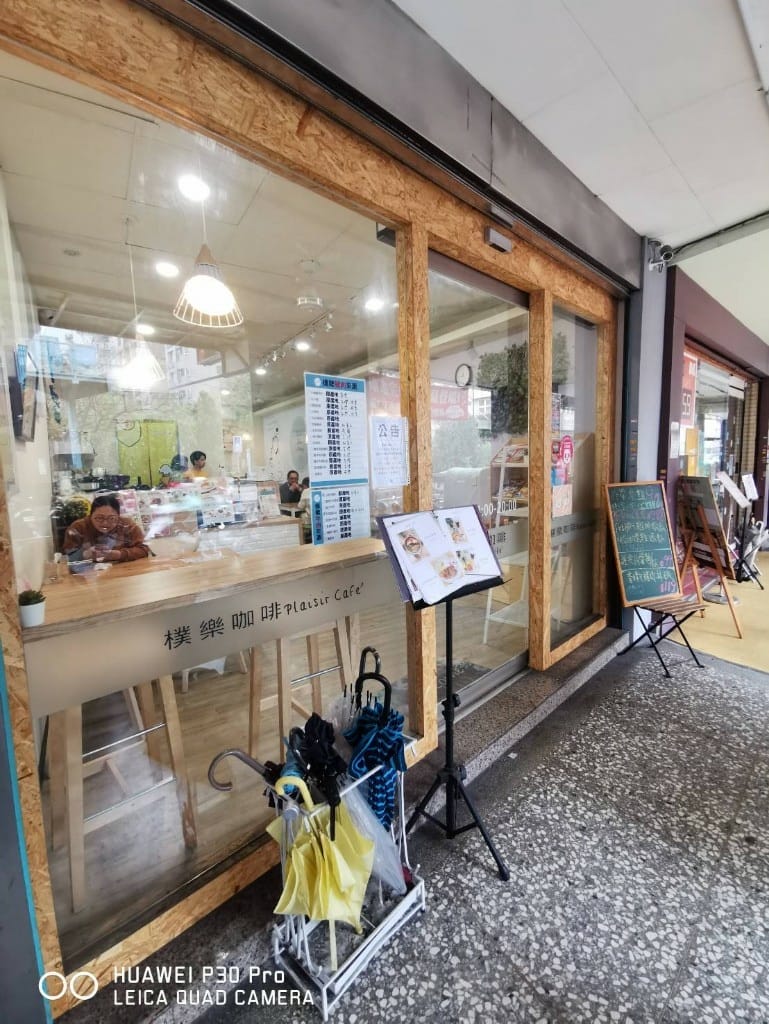 【新莊美食】 樸樂咖啡，新莊的用餐好所在