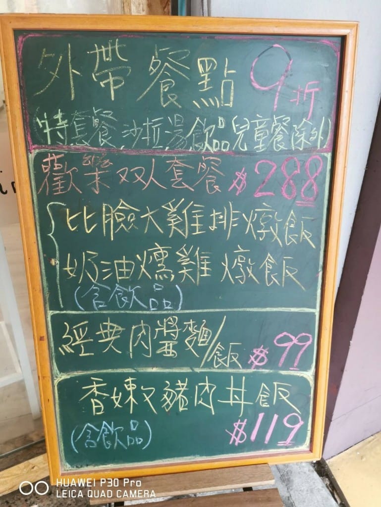 【新莊美食】 樸樂咖啡，新莊的用餐好所在