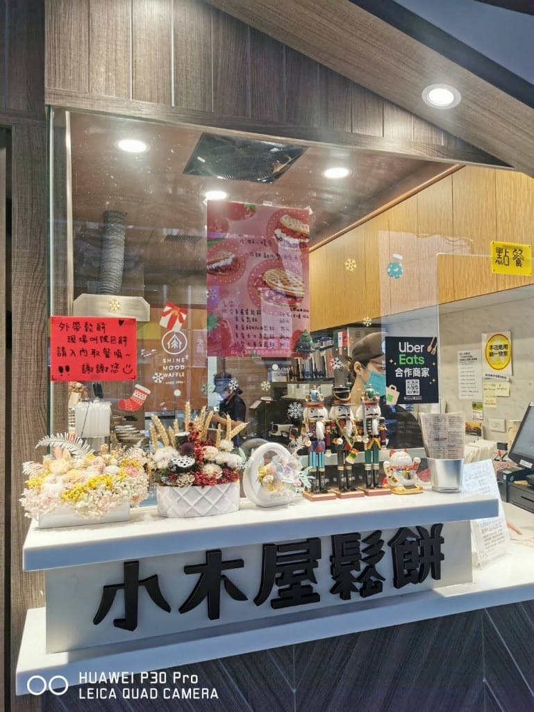 【新莊美食】 小木屋鬆餅，平價又美味鬆餅店