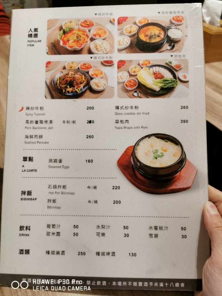 【台北美食】 夫妻飯館，正宗韓國人開的韓國料理❤️