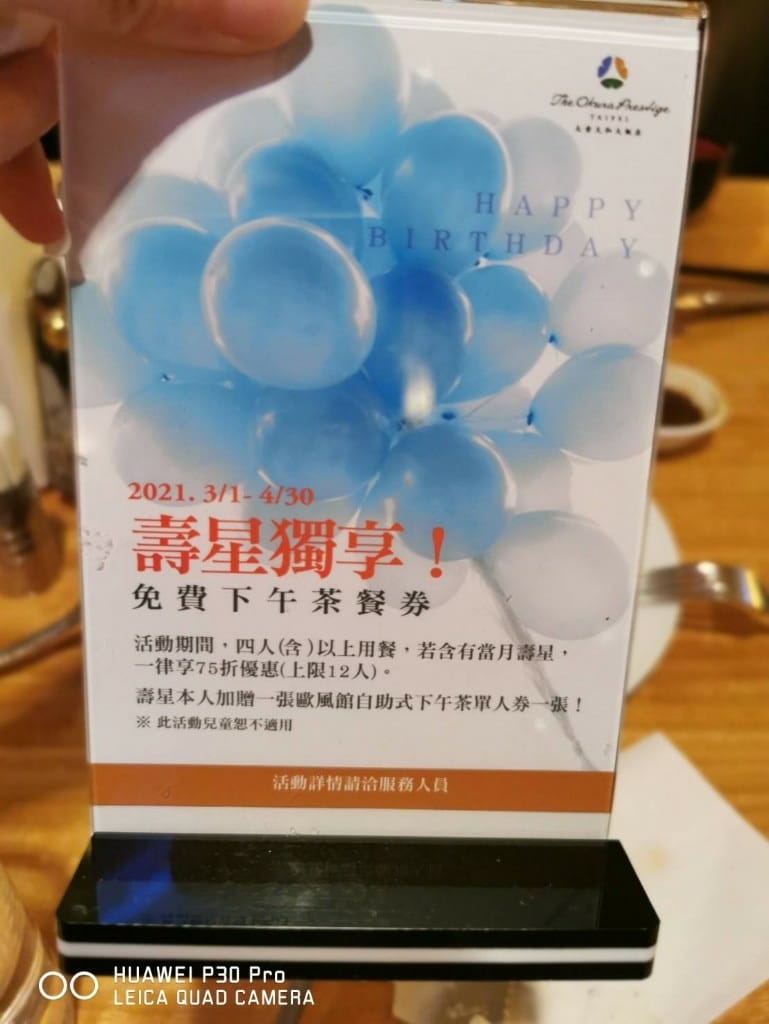 【台北美食】 大倉久和大飯店，曾經是我最喜愛的飯店buffet🥲🥲🥲