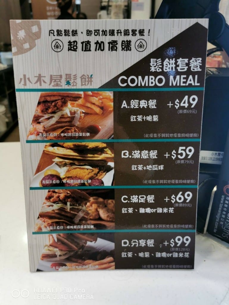 【新莊美食】 小木屋鬆餅，平價又美味鬆餅店