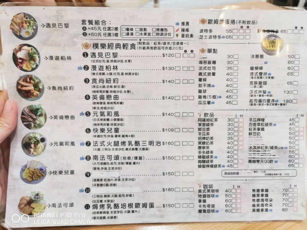 【新莊美食】 樸樂咖啡，新莊的用餐好所在