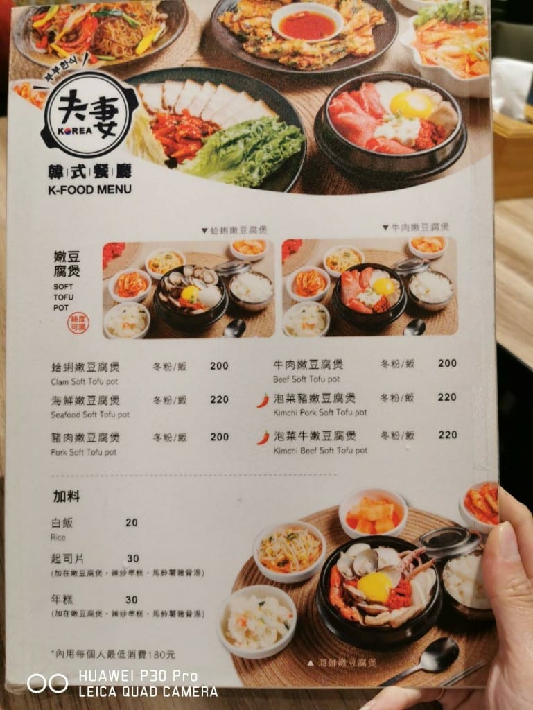 【台北美食】 夫妻飯館，正宗韓國人開的韓國料理❤️