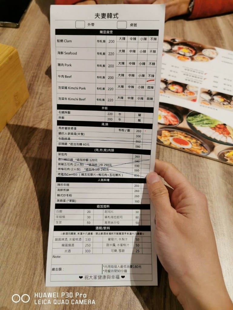 【台北美食】 夫妻飯館，正宗韓國人開的韓國料理❤️