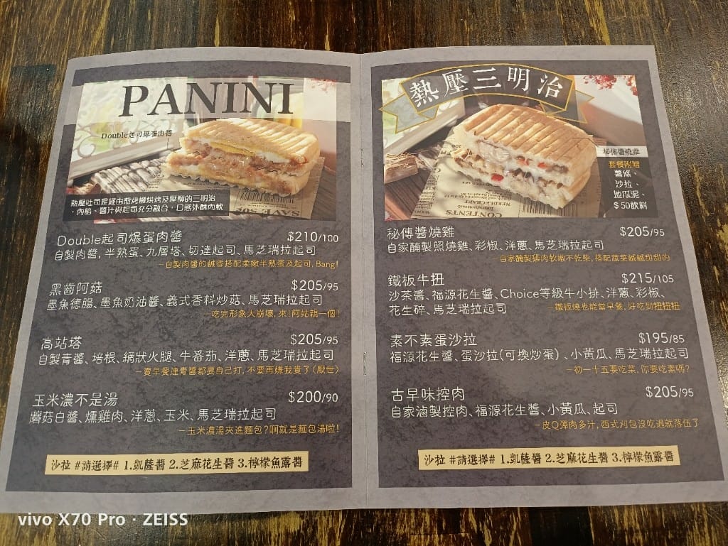 【新莊美食】Action早倉，巷弄內的文青早午餐，環境真的很舒服哦！