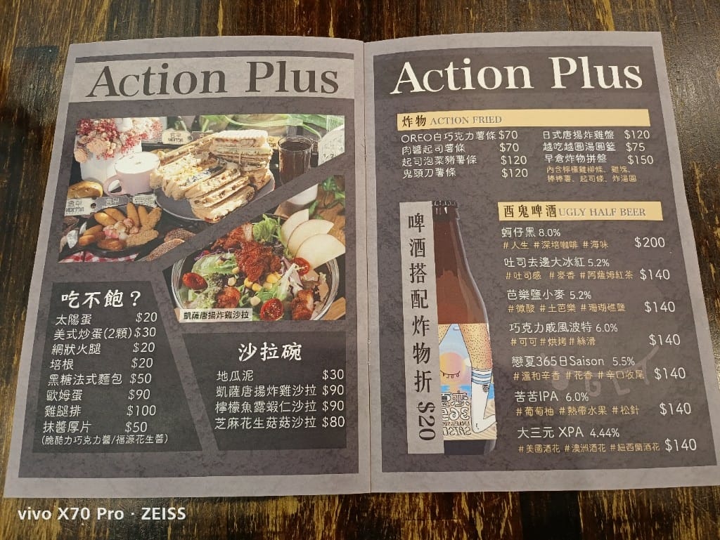 【新莊美食】Action早倉，巷弄內的文青早午餐，環境真的很舒服哦！