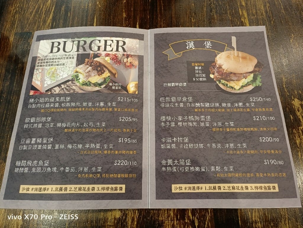 【新莊美食】Action早倉，巷弄內的文青早午餐，環境真的很舒服哦！
