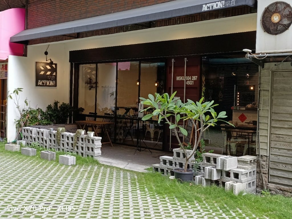 【新莊美食】Action早倉，巷弄內的文青早午餐，環境真的很舒服哦！