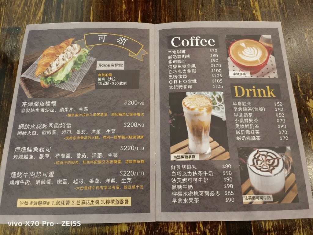 【新莊美食】Action早倉，巷弄內的文青早午餐，環境真的很舒服哦！