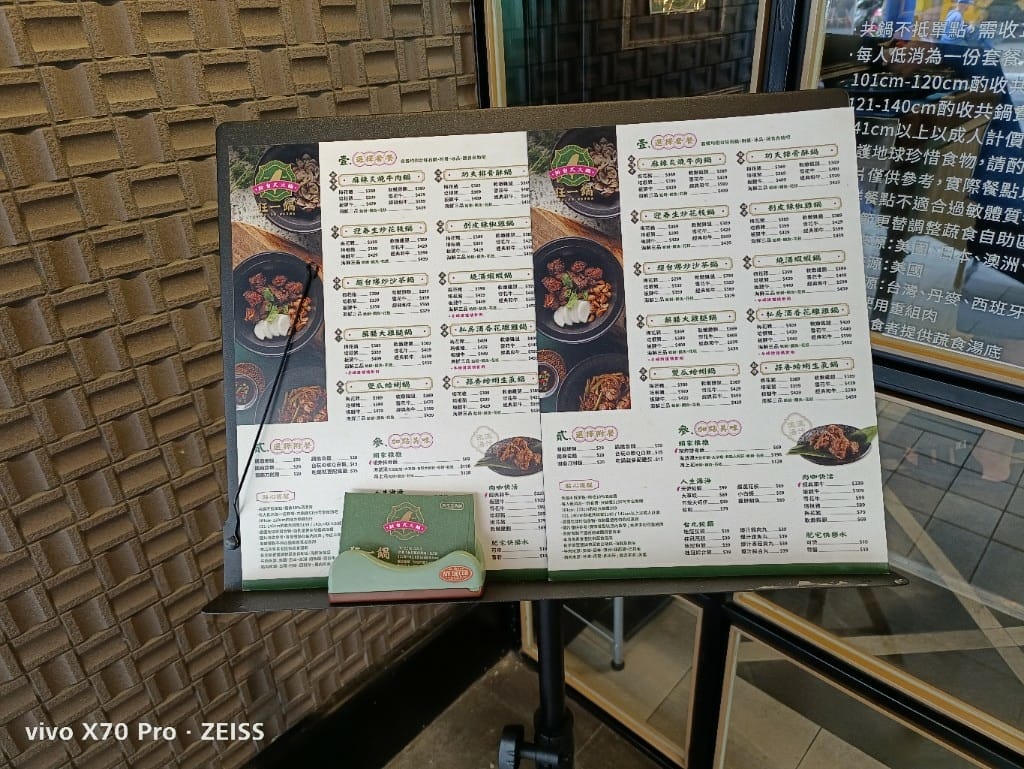 【新莊美食】 狂一鍋，擁有10種獨特湯頭的美味火鍋