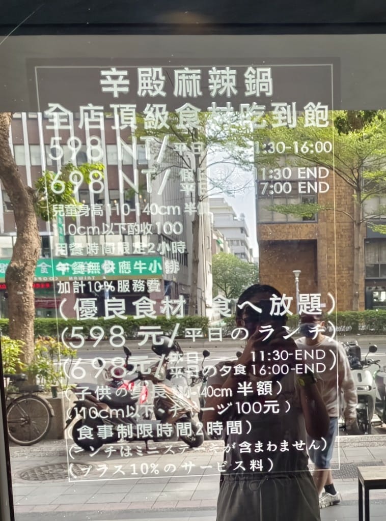 【台北美食】 辛殿麻辣鍋，瞬間躍升為心中排名No1的麻辣鍋品牌❤️